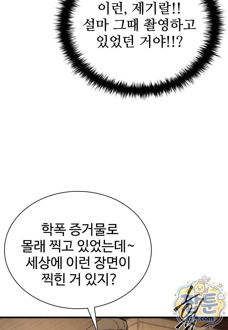 시카리오 15화 81