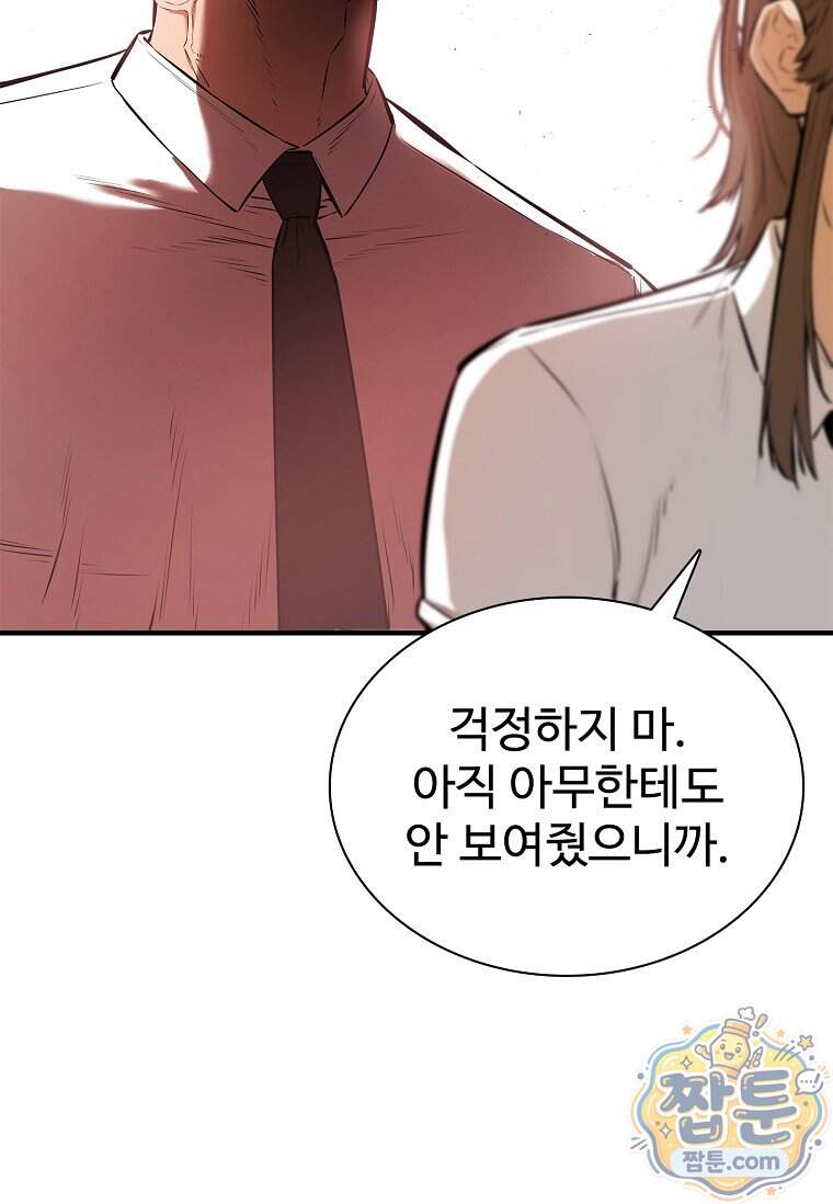 시카리오 15화 84