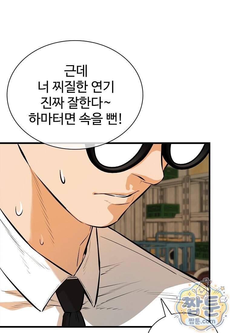 시카리오 15화 85
