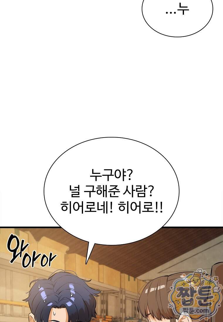 시카리오 15화 86