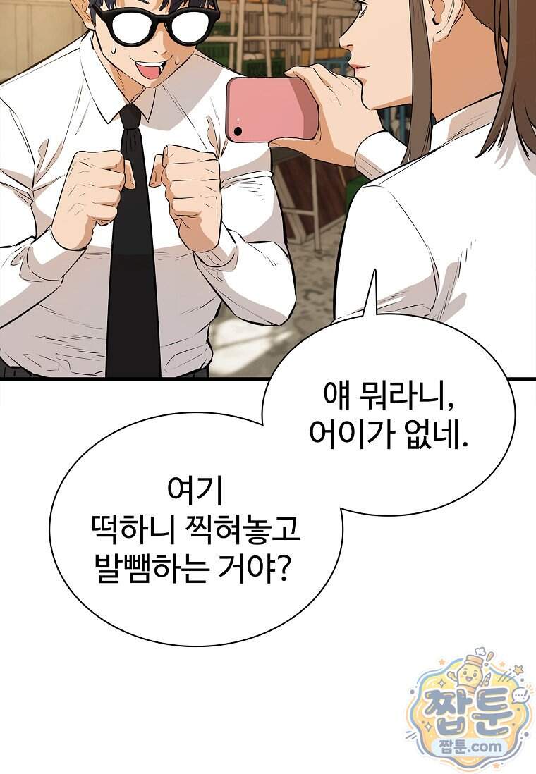 시카리오 15화 87