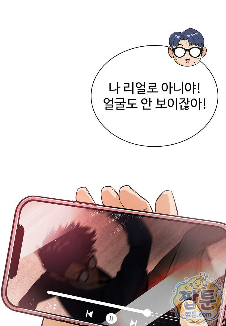 시카리오 15화 88
