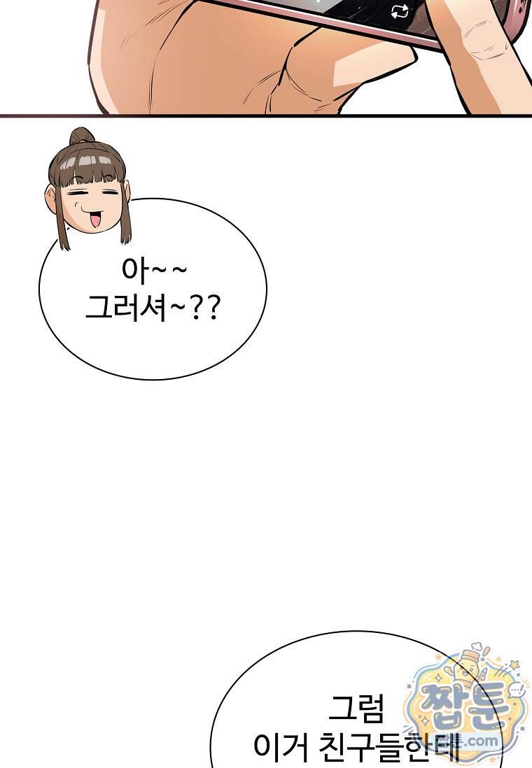 시카리오 15화 89