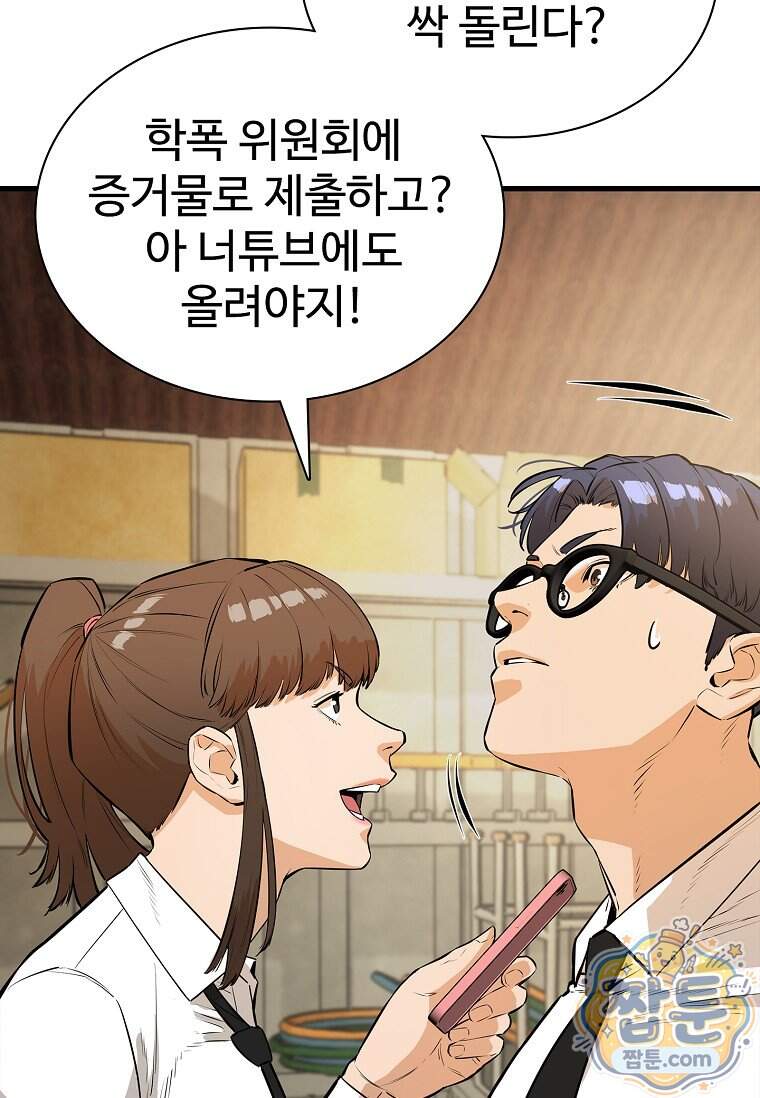 시카리오 15화 90