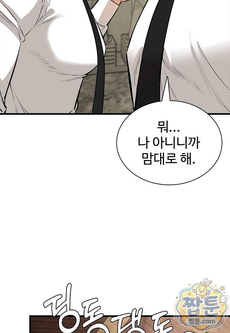 시카리오 15화 91