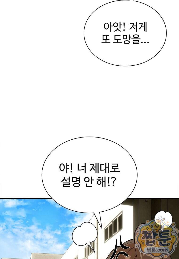 시카리오 15화 94