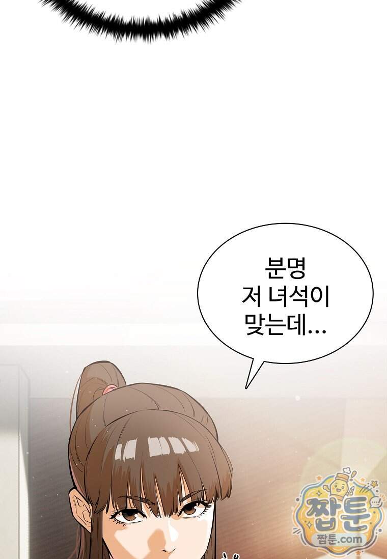 시카리오 15화 96