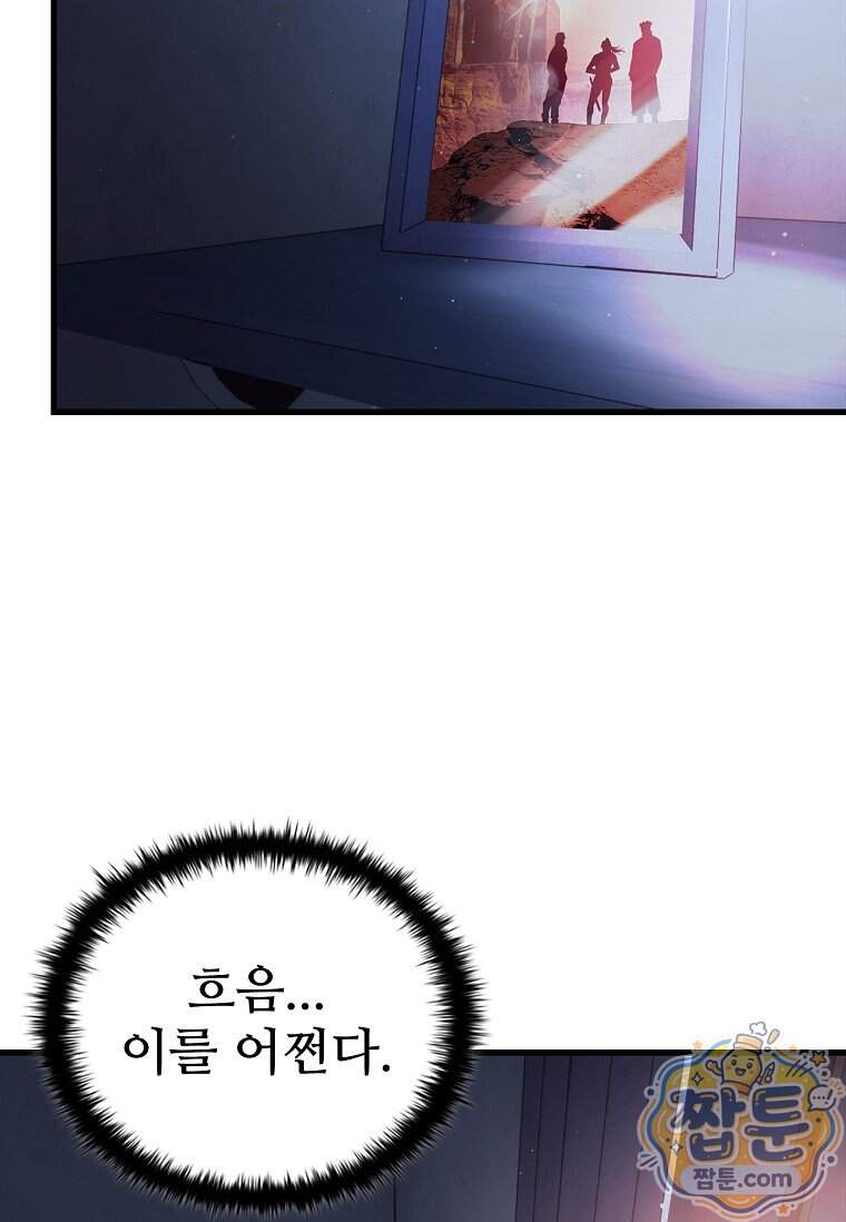 시카리오 15화 99