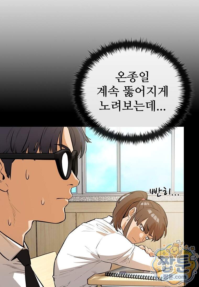시카리오 15화 101