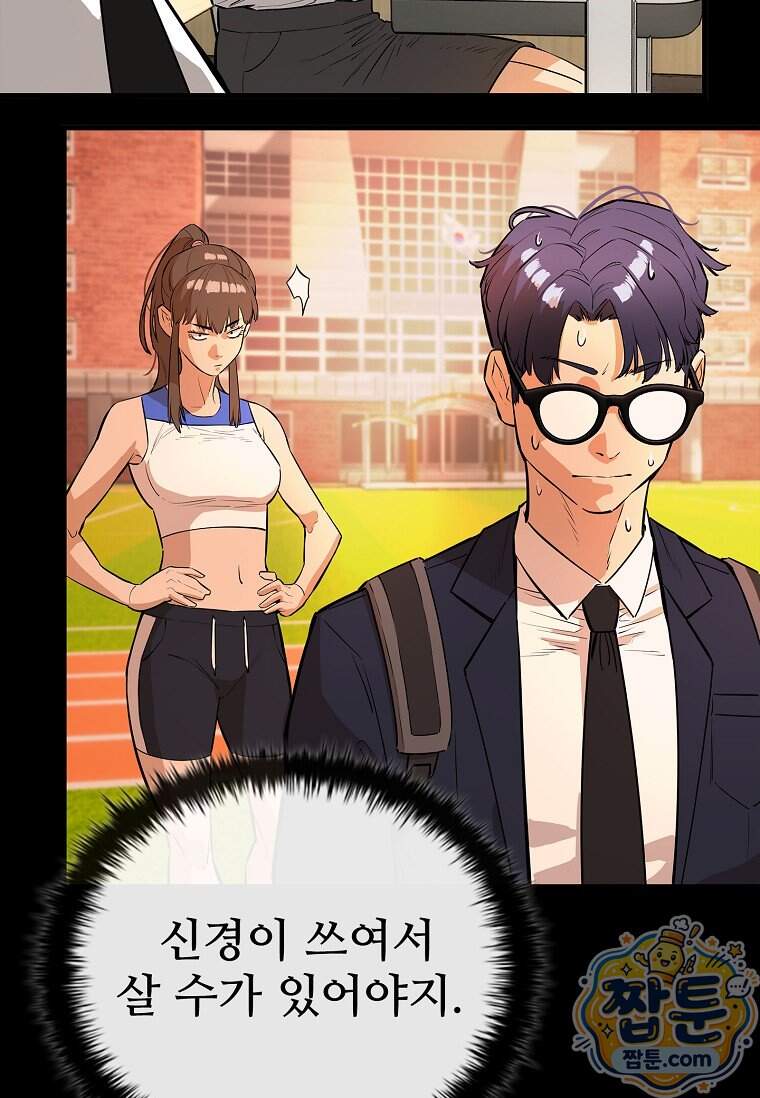 시카리오 15화 102