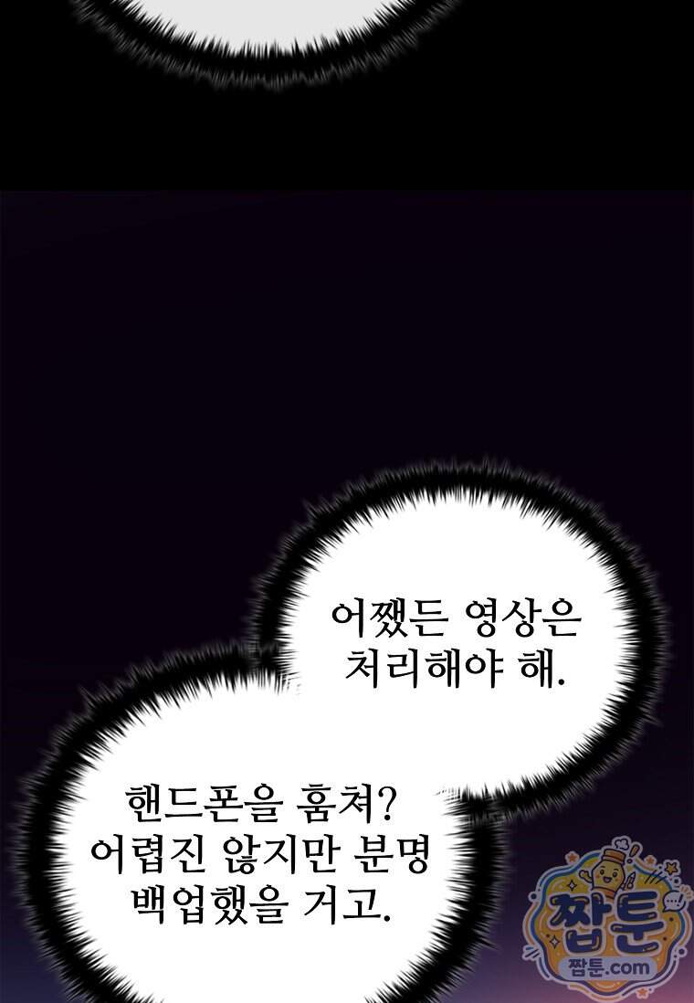 시카리오 15화 103