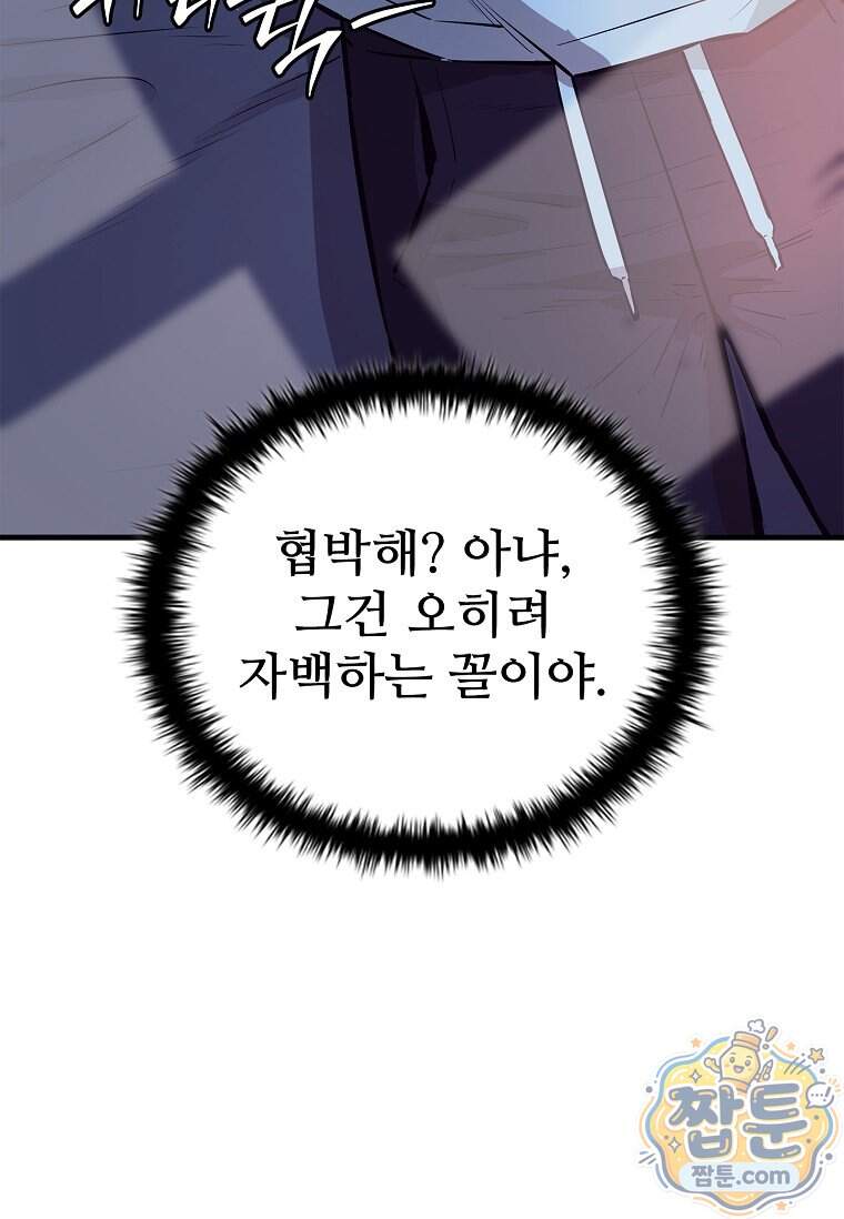시카리오 15화 105