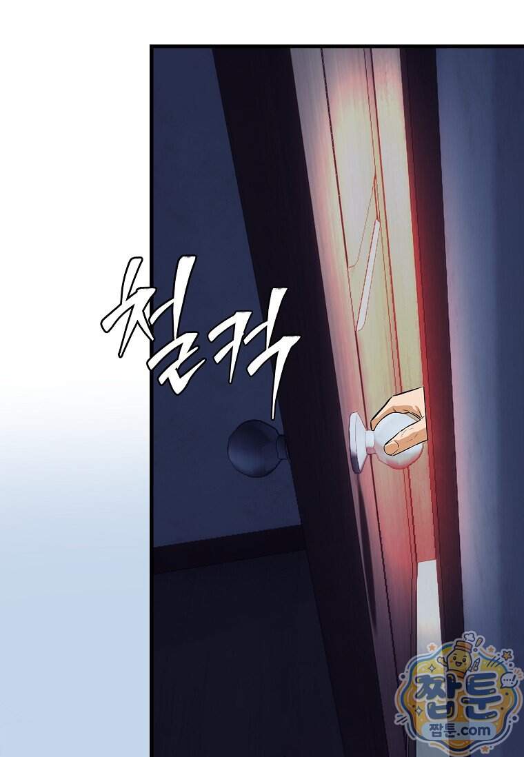 시카리오 15화 106