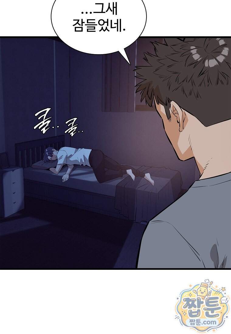 시카리오 15화 109