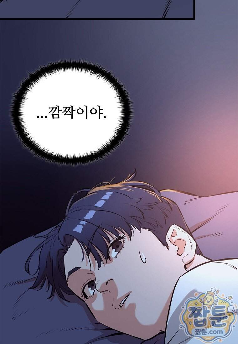 시카리오 15화 111