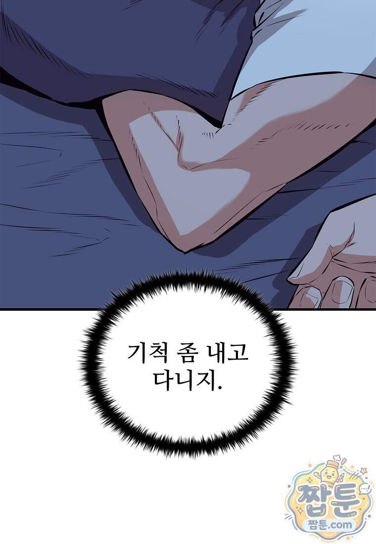 시카리오 15화 112
