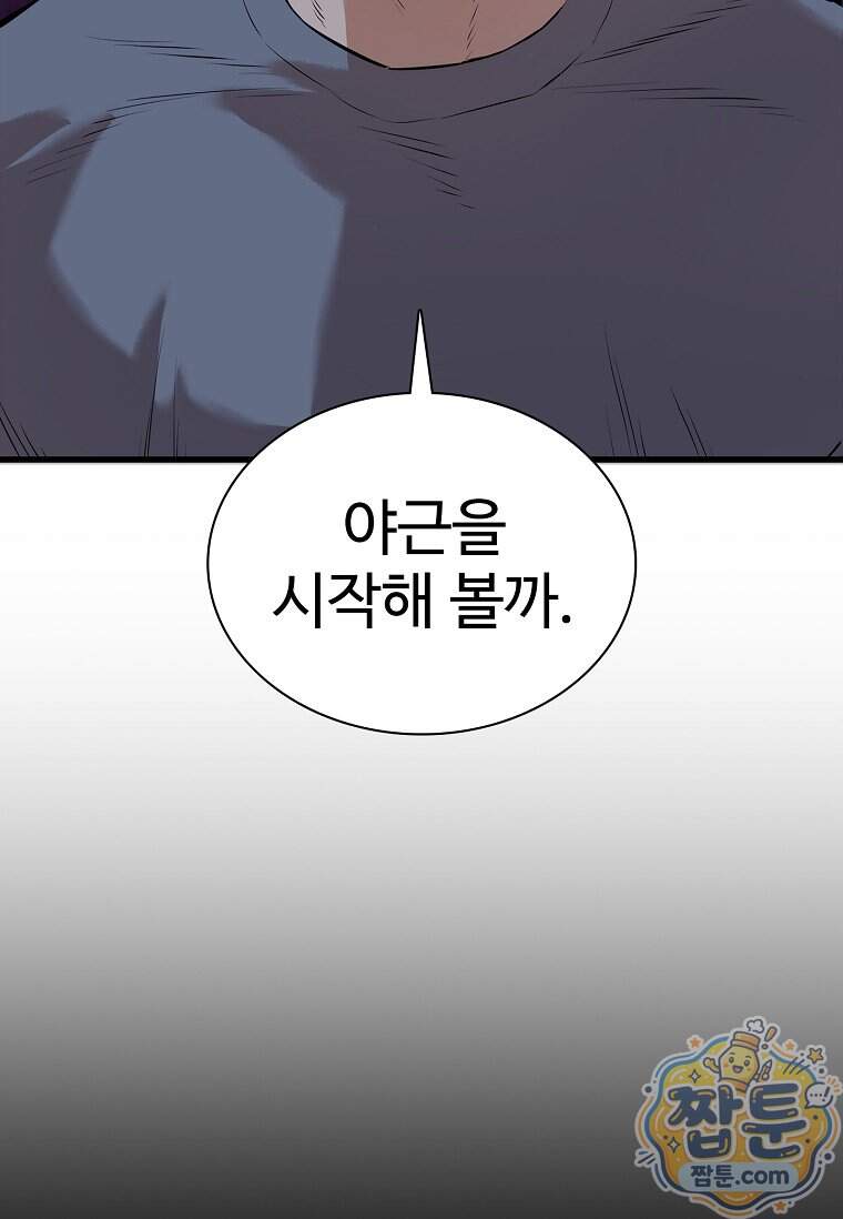 시카리오 15화 118