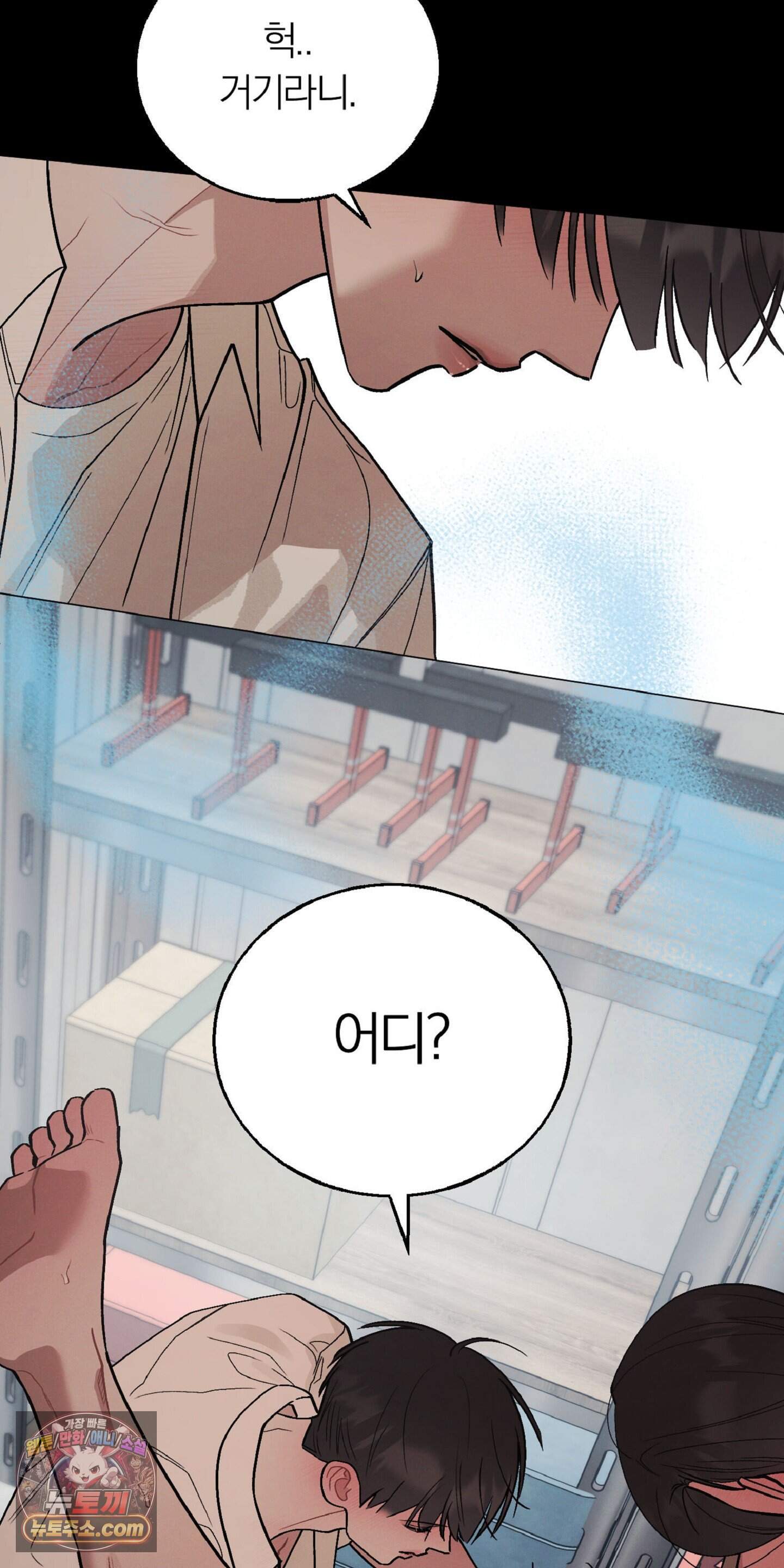 홍실퀘스트 특별편 4화 3