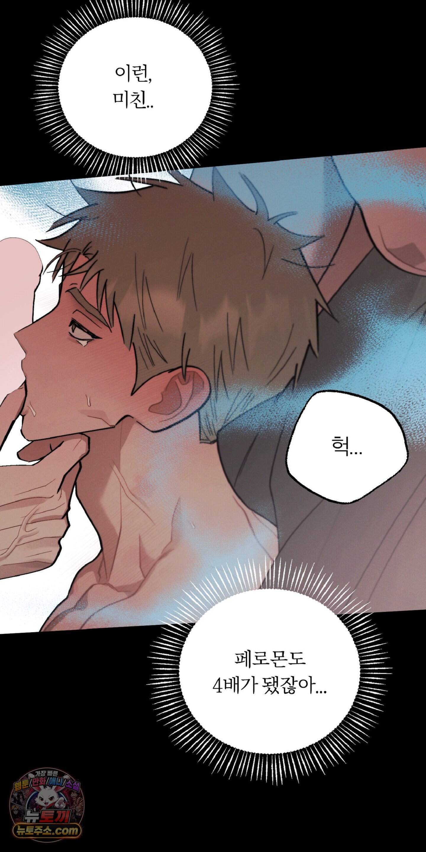 홍실퀘스트 특별편 4화 6