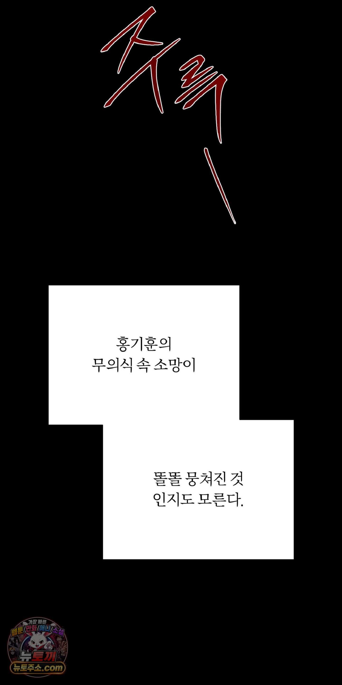 홍실퀘스트 특별편 4화 7