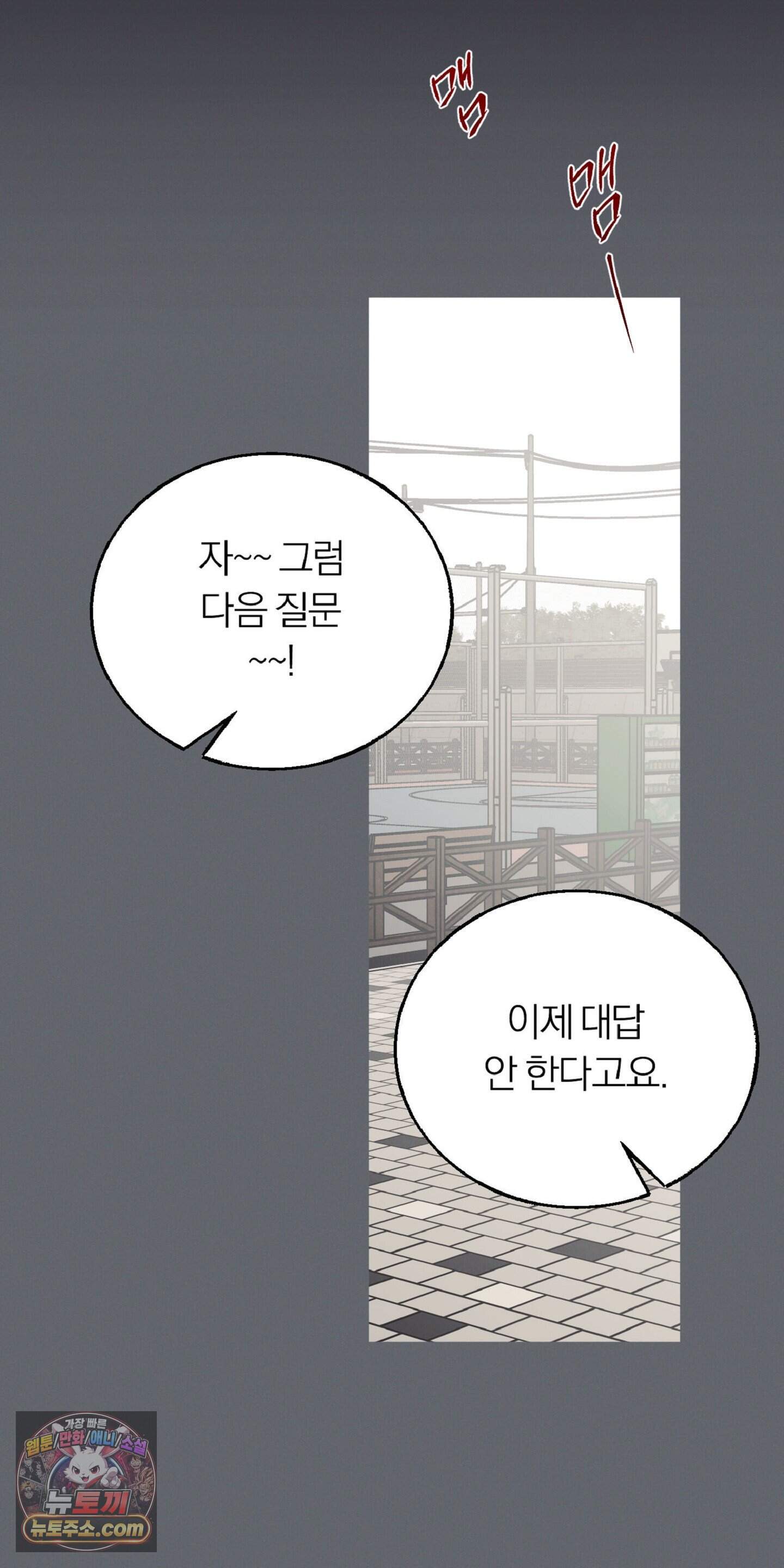 홍실퀘스트 특별편 4화 9