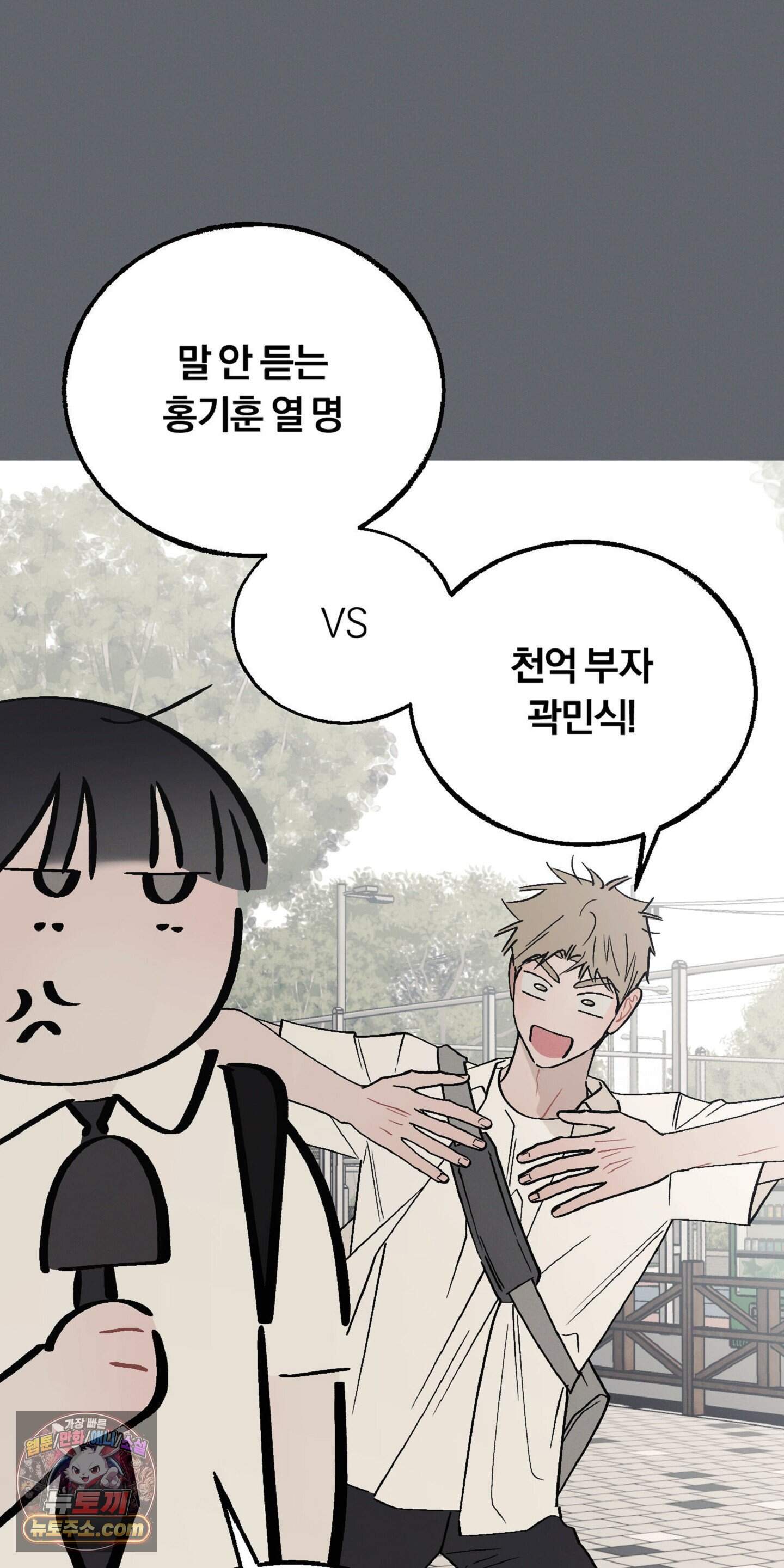 홍실퀘스트 특별편 4화 10