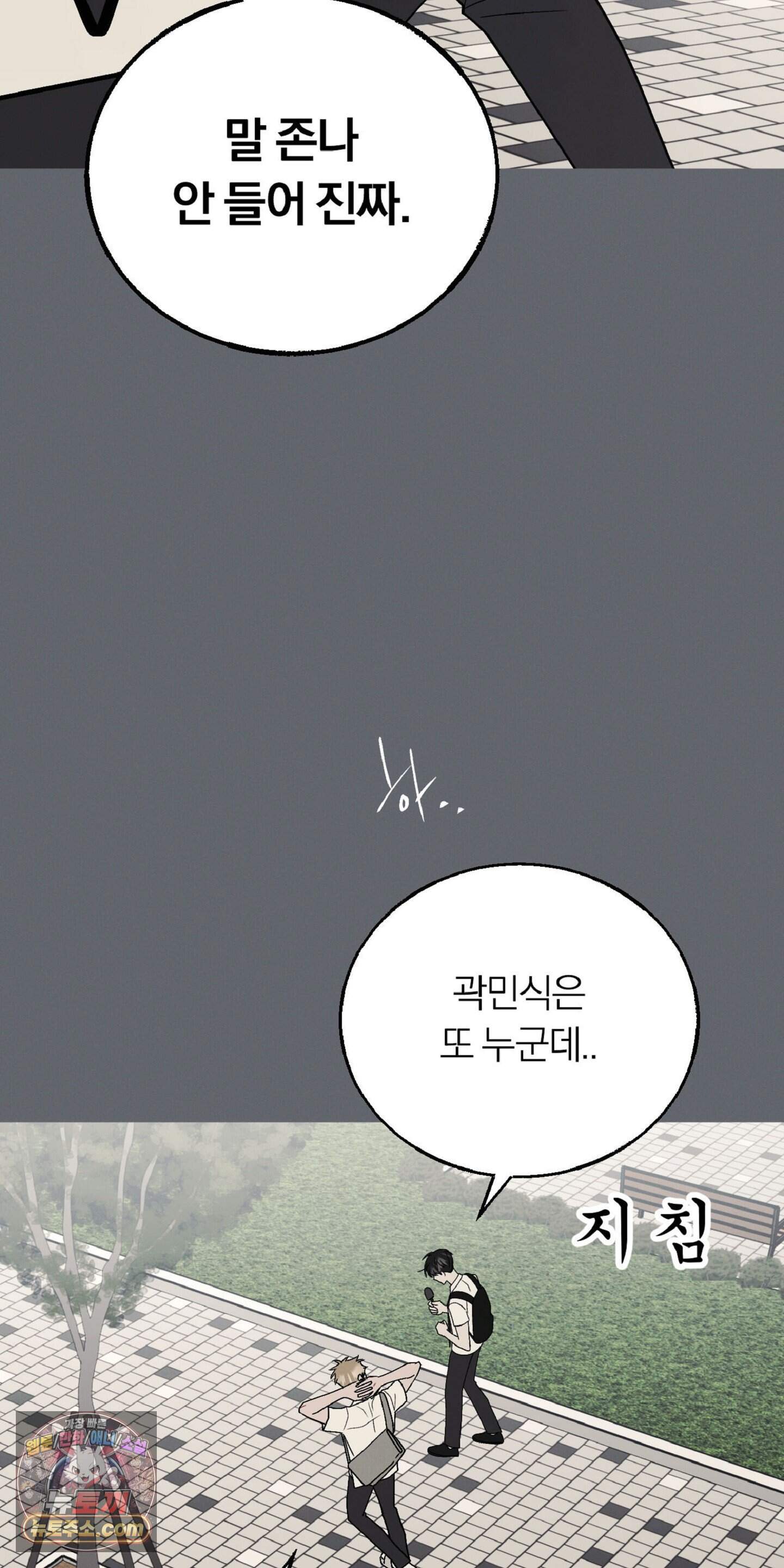 홍실퀘스트 특별편 4화 11
