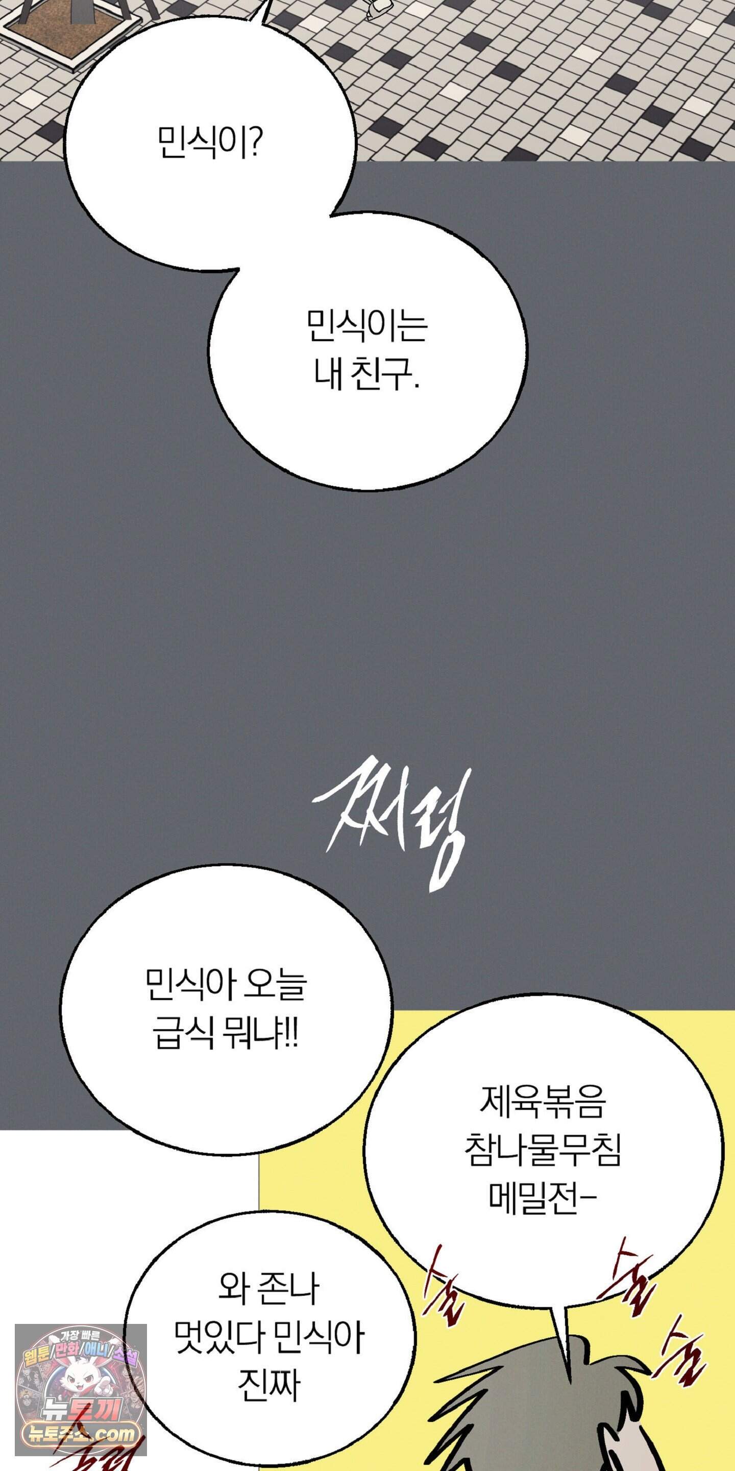 홍실퀘스트 특별편 4화 12
