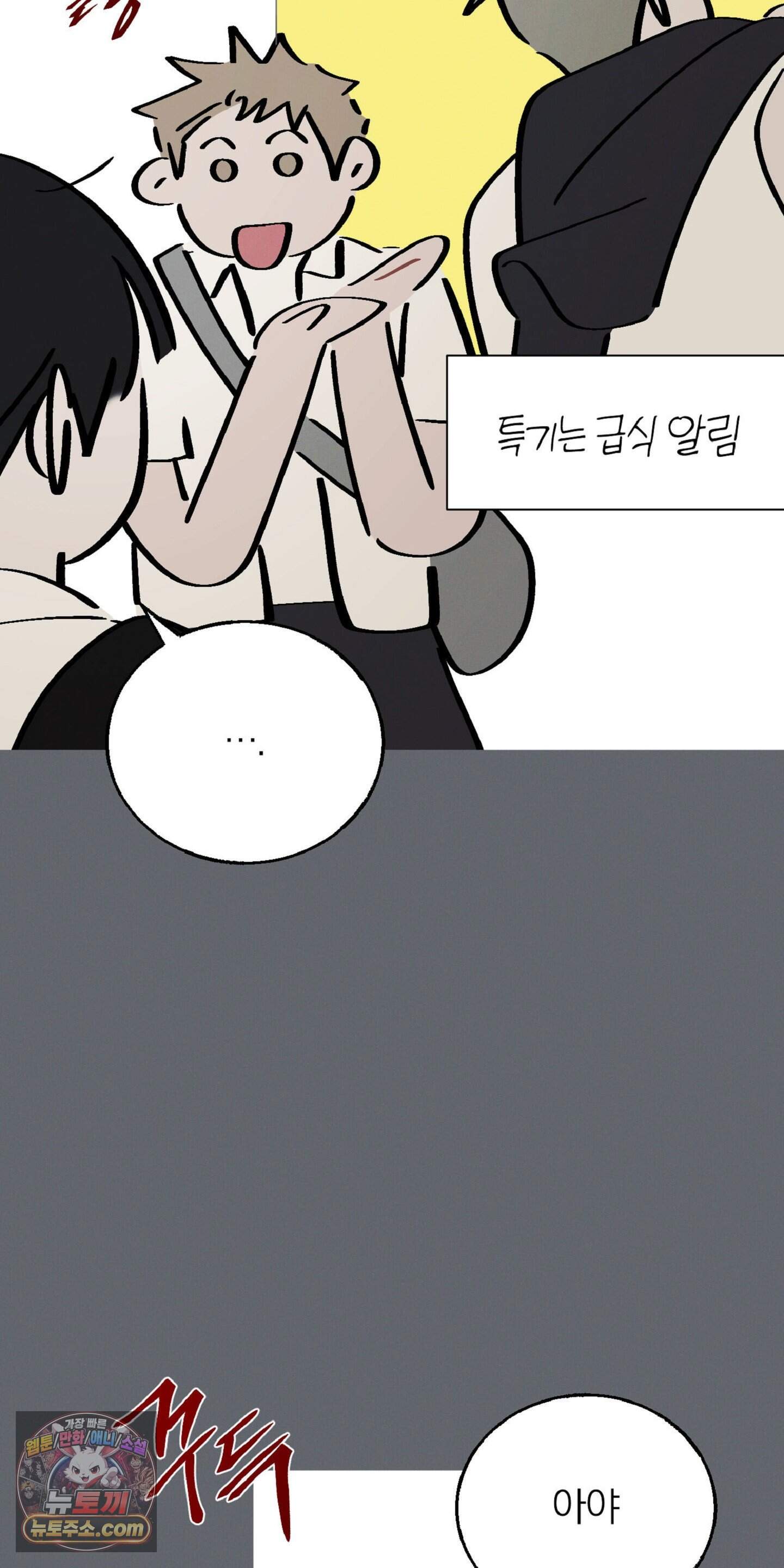 홍실퀘스트 특별편 4화 13