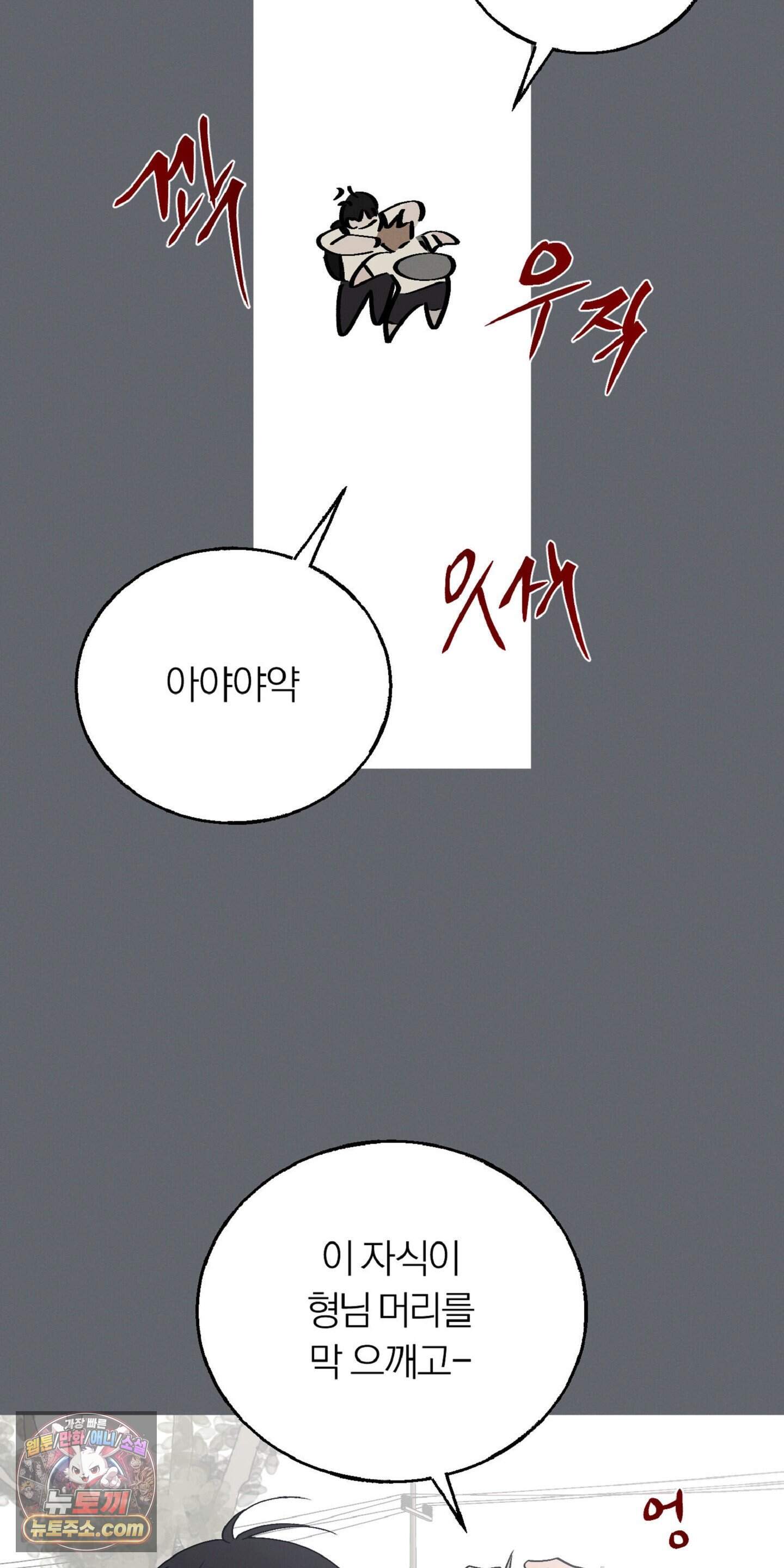 홍실퀘스트 특별편 4화 14