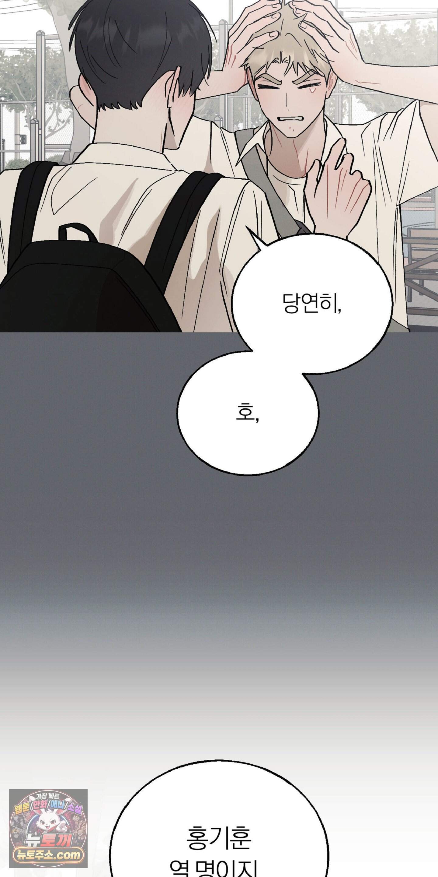 홍실퀘스트 특별편 4화 15