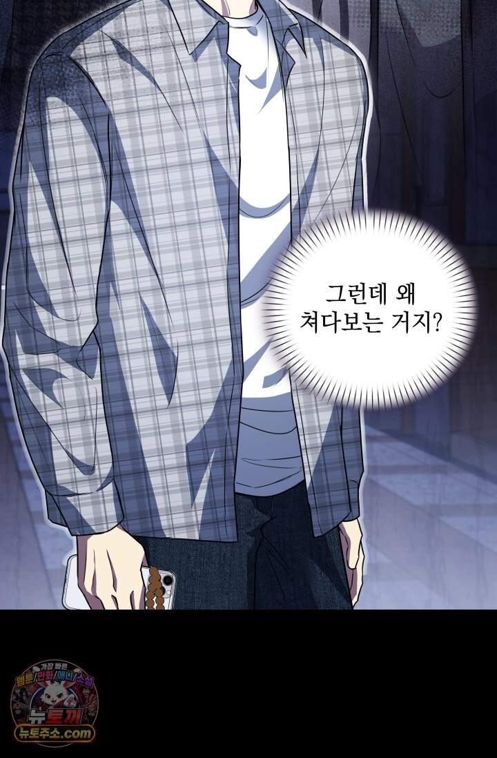 디스 이즈 미 (This is me) 15화 5