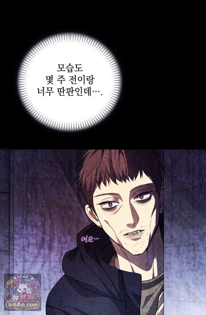 디스 이즈 미 (This is me) 15화 6