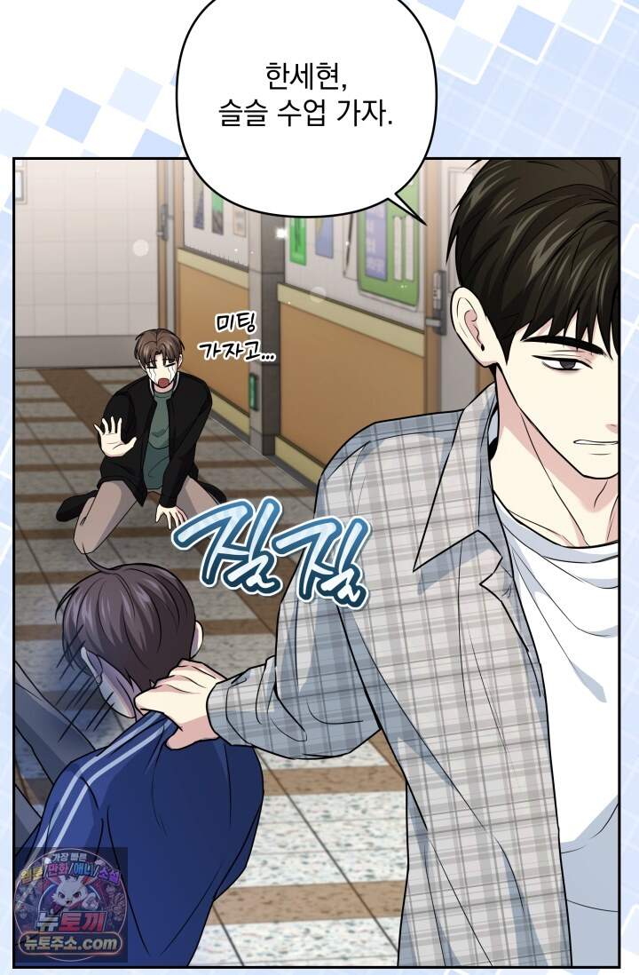 디스 이즈 미 (This is me) 15화 10