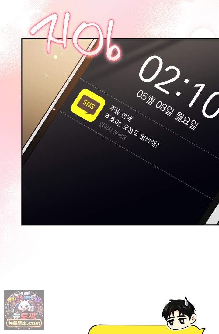 디스 이즈 미 (This is me) 15화 14