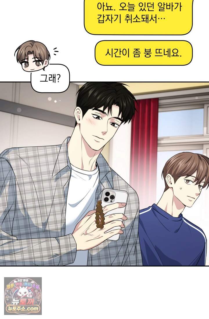 디스 이즈 미 (This is me) 15화 15
