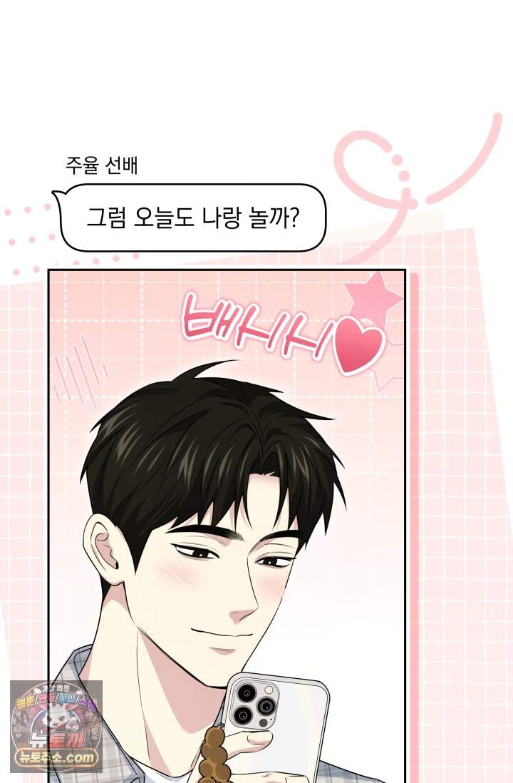 디스 이즈 미 (This is me) 15화 16