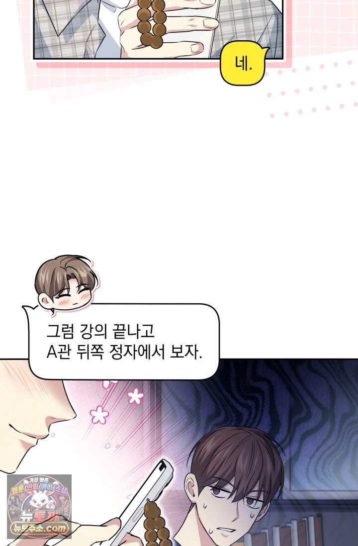 디스 이즈 미 (This is me) 15화 17