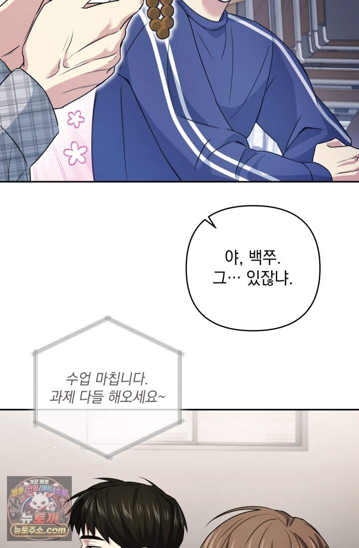 디스 이즈 미 (This is me) 15화 18