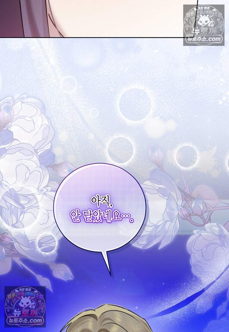 메리 메리 매치 - 15화 4