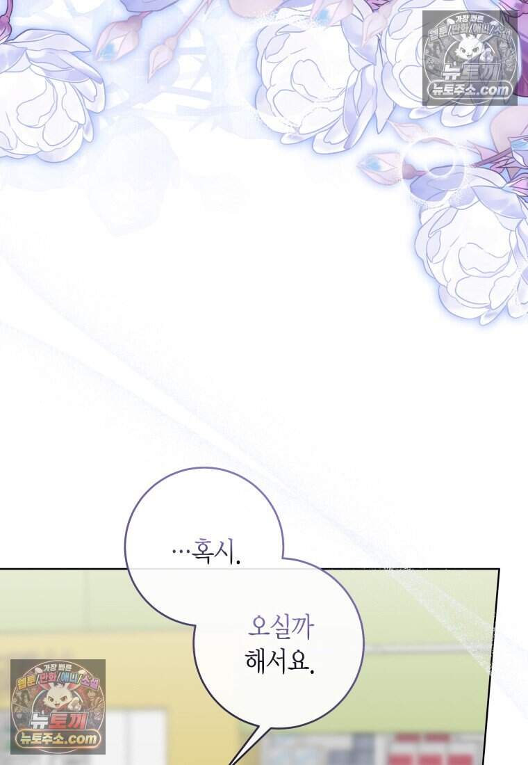 메리 메리 매치 - 15화 6