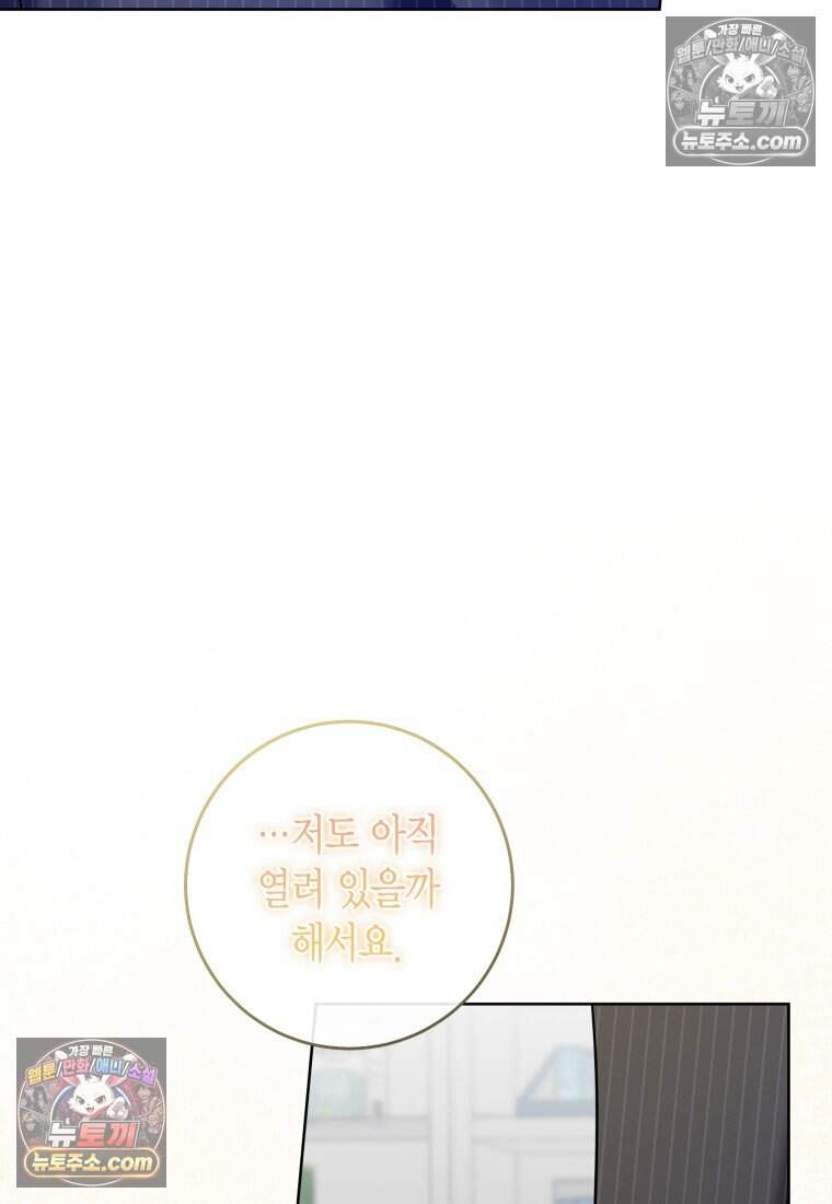 메리 메리 매치 - 15화 8