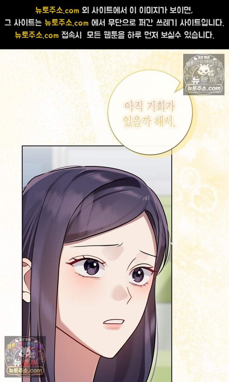메리 메리 매치 - 15화 10