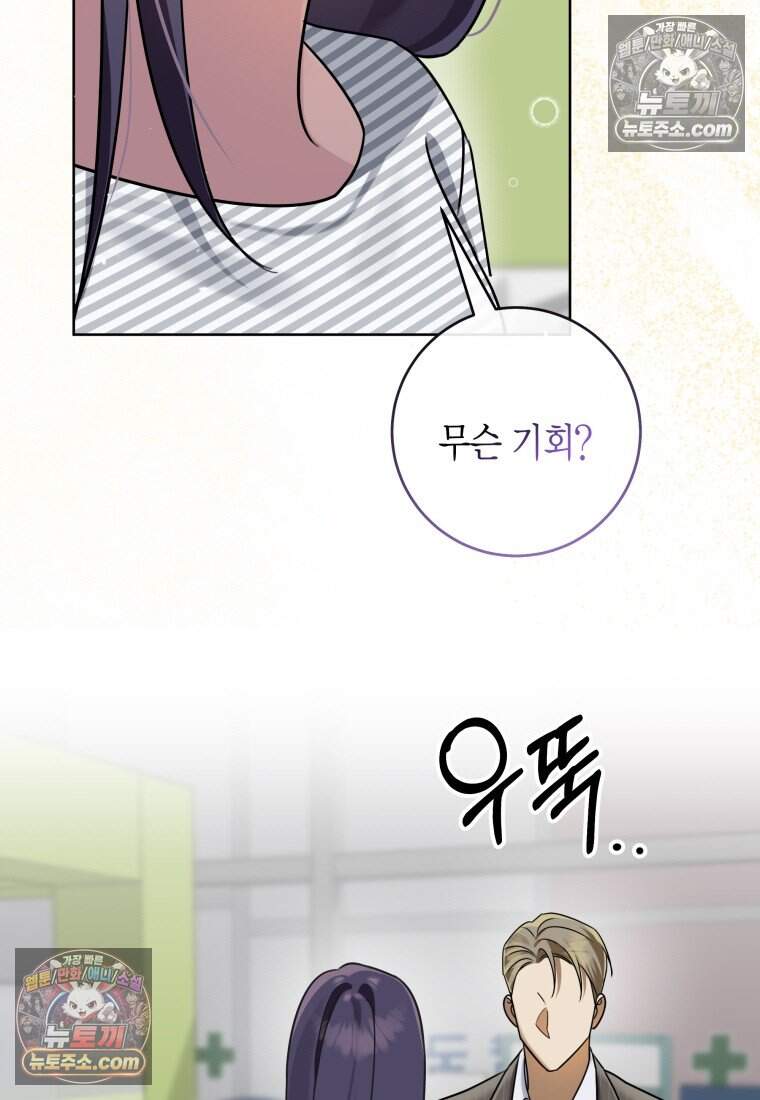 메리 메리 매치 - 15화 11