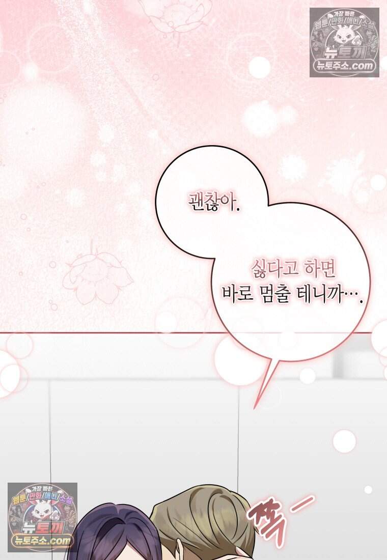 메리 메리 매치 - 17화 7