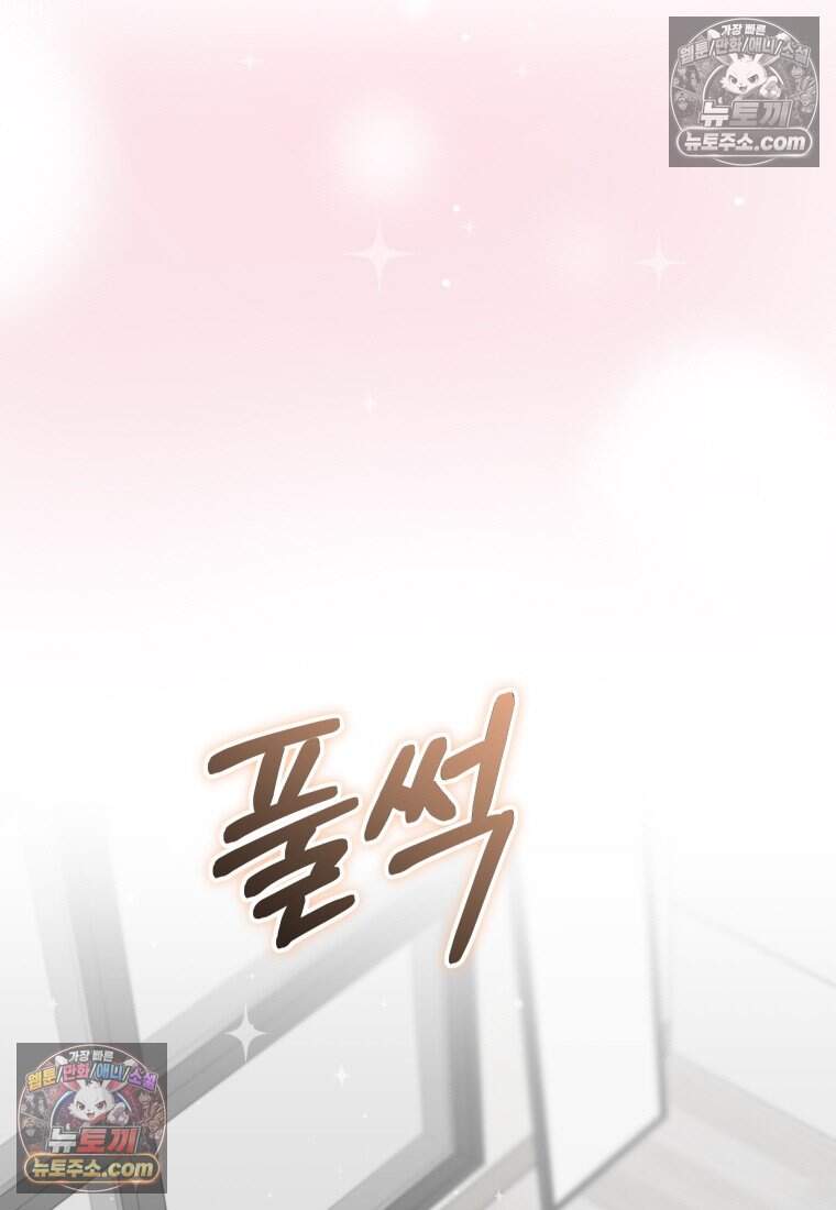 메리 메리 매치 - 17화 14