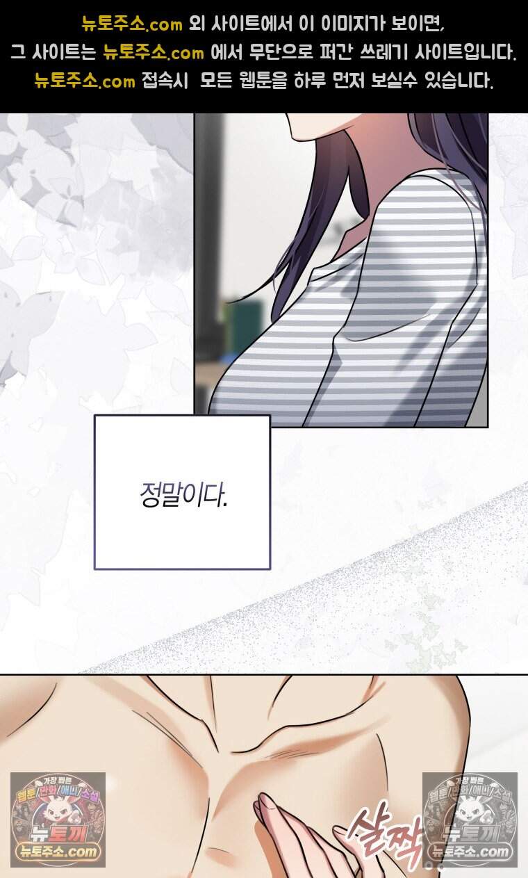 메리 메리 매치 - 17화 20