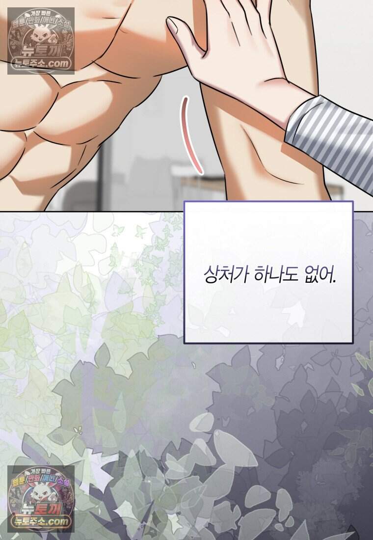 메리 메리 매치 - 17화 21