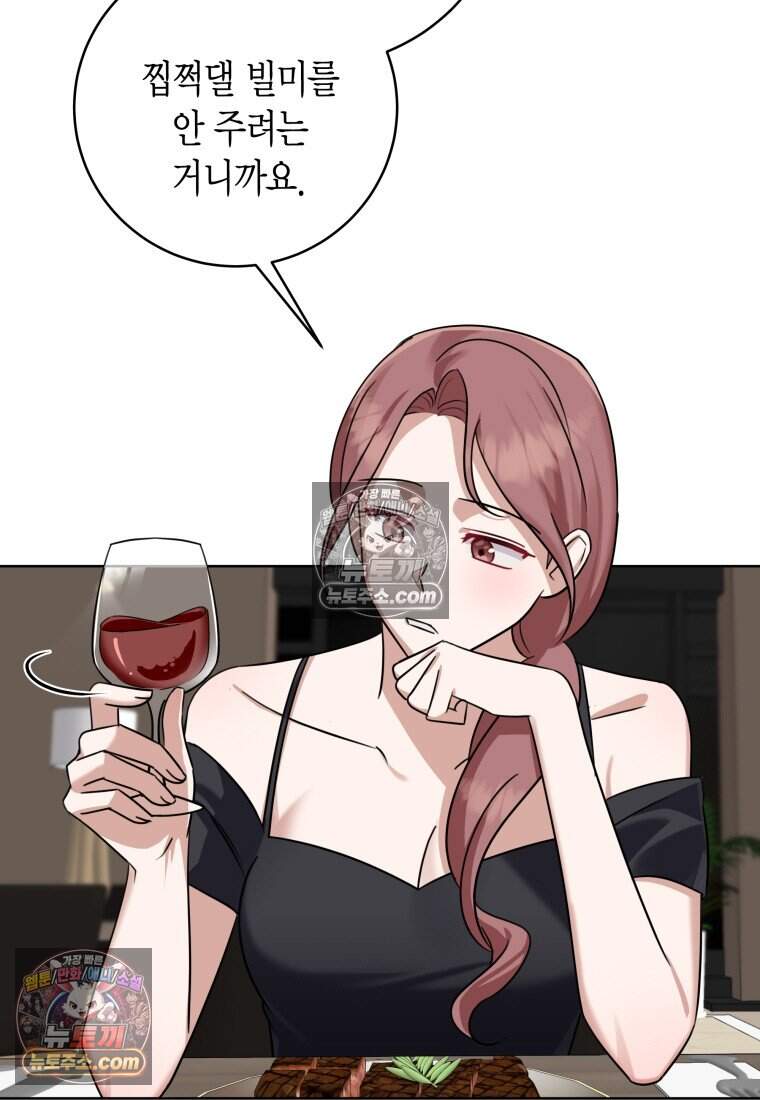 메리 메리 매치 - 22화 3