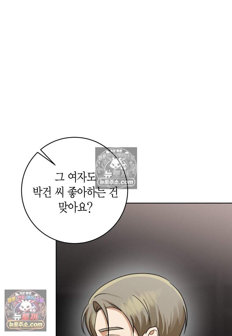 메리 메리 매치 - 22화 4